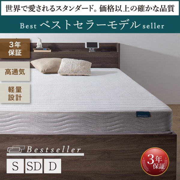 CospaSleep【コスパスリープ】ベストセラーモデルマットレス シングル - ソファ・ベッド通販 nuqmo【ヌクモ】