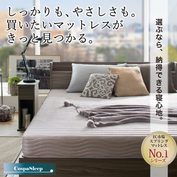 【miipp0510】匠モデルマットレス セミダブル CospaSleep【コスパスリープ】匠モデルマットレス単品