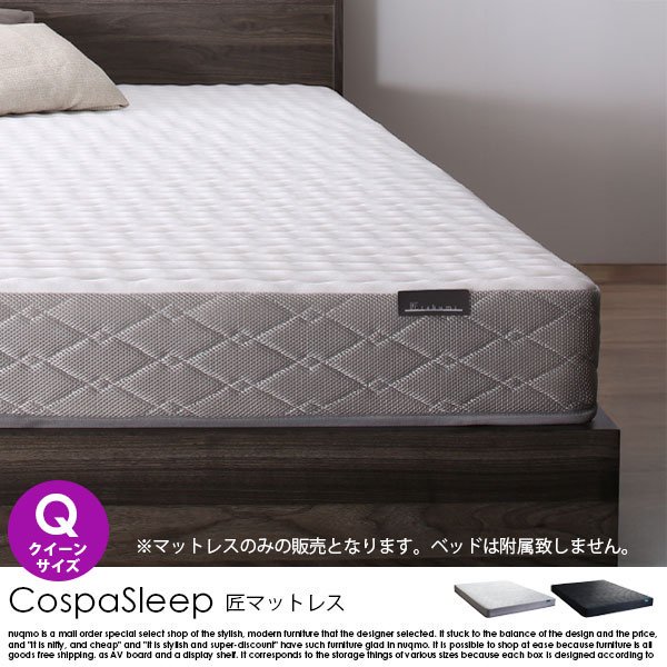 CospaSleepڥѥ꡼ס۾ǥޥåȥ쥹ñ ξʼ̿