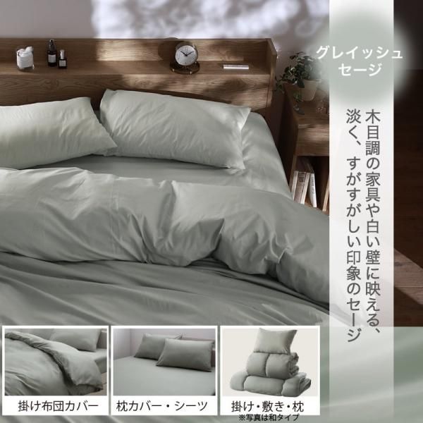 羽根布団セット Nuance【ニュアンス】ベッドタイプ セミダブル8点