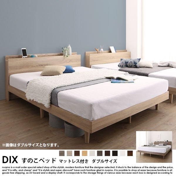 ネルコンシェルジュ 収納ベッド レスター ダブル 棚付き