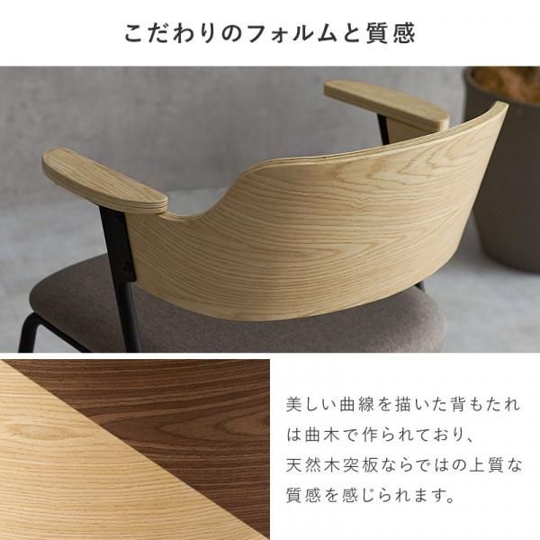 ウッド×スチール ダイニングチェア1脚 送料無料（北海道・沖縄