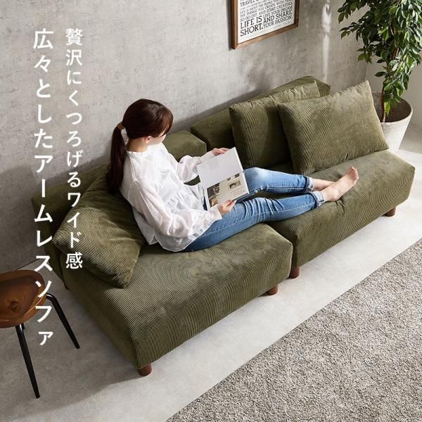 北欧スタイル アームレスソファ Nikos【ニコス】3人掛けソファー