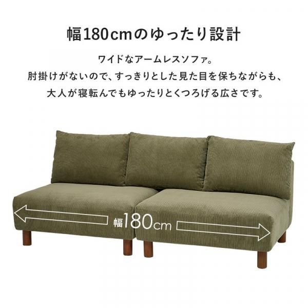 nico and ソファ 北欧スタイル アームレスソファ Nikos【ニコス】3人掛けソファー