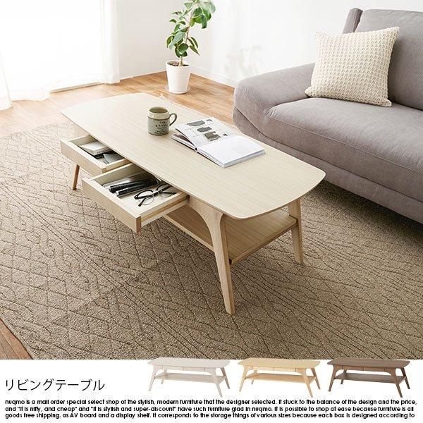 引出し収納付きリビングテーブル（センターテーブル）（棚付き