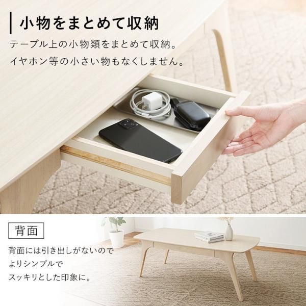引出し収納付きリビングテーブル（センターテーブル）（棚付き