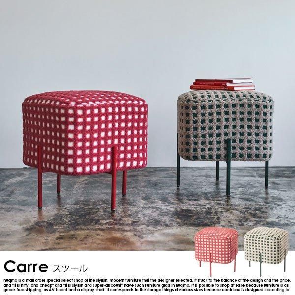 ボア素材チェック柄 Carre【カレ】オットマン単品 - ソファ・ベッド
