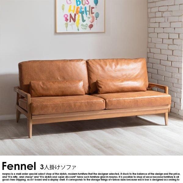 開梱設置付き】北欧スタイル クロスレザー×木肘ソファ Fennel