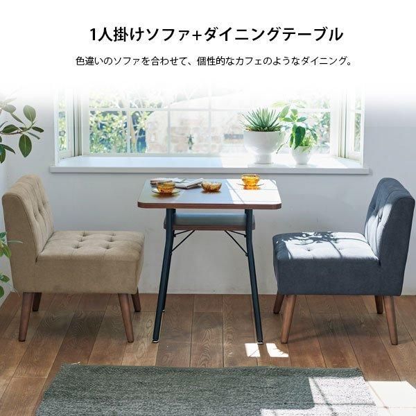 北欧スタイルダイニング MILD【ミルド】 1人掛けソファの商品写真