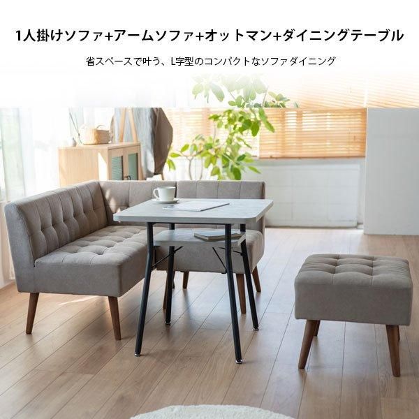 北欧スタイルダイニング MILD【ミルド】 1人掛けソファの商品写真