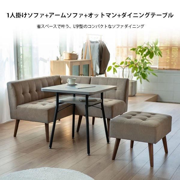 北欧スタイルダイニング MILD【ミルド】 1人掛けソファの商品写真