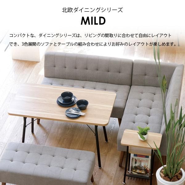 北欧スタイルダイニング MILD【ミルド】 1人掛けソファの商品写真