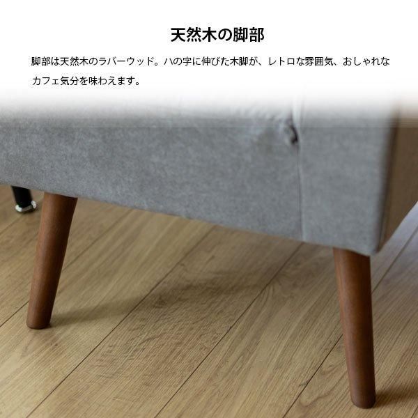 北欧スタイルダイニング MILD【ミルド】 1人掛けソファの商品写真