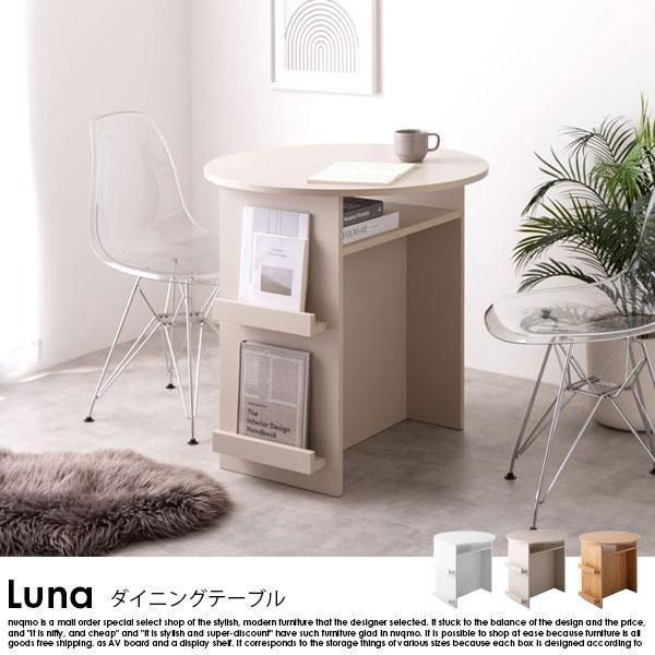 ֥ååդݷ˥󥰥ơ֥ Lunaڥʡۤξʼ̿