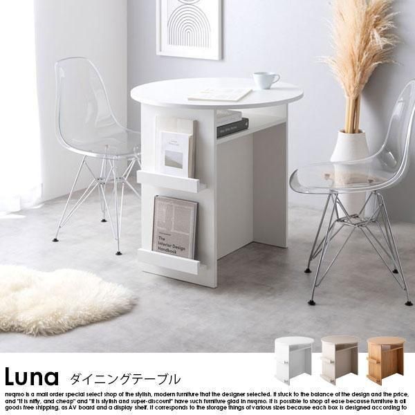 ֥ååդݷ˥󥰥ơ֥ Lunaڥʡۤξʼ̿