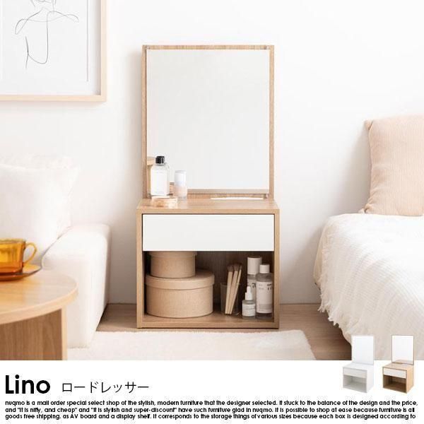 コンセント&引き出し付きロードレッサー Lino【リノ】 - ソファ コンセント&引き出し付きロードレッサー Lino【リノ】 - ソファ