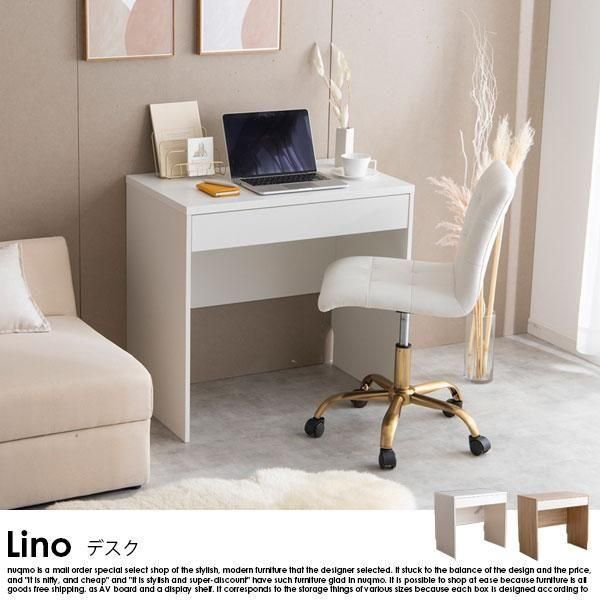 『Lino(リノ)』コンセント・引き出し付きデスク【幅80cm×奥行48cm】 コンセント&引き出し付きデスク Lino【リノ】 - ソファ・ベッド
