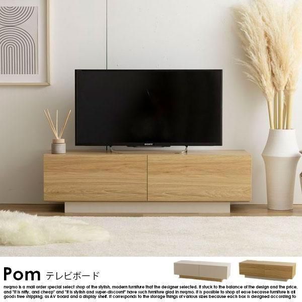 引出し付きテレビ台 Pom【ポム】 - ソファ・ベッド通販 nuqmo