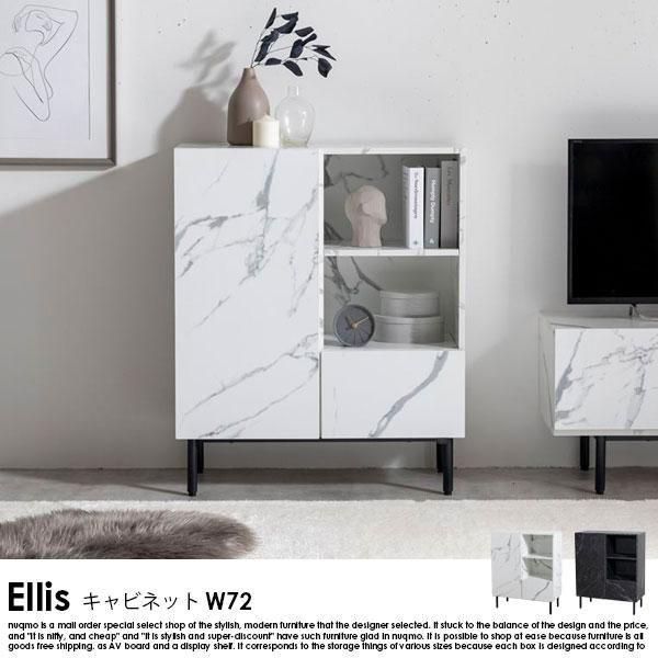 大理石柄キャビネット Ellis【エリス】 - ソファ・ベッド通販 大理石柄キャビネット Ellis【エリス】 - ソファ・ベッド通販
