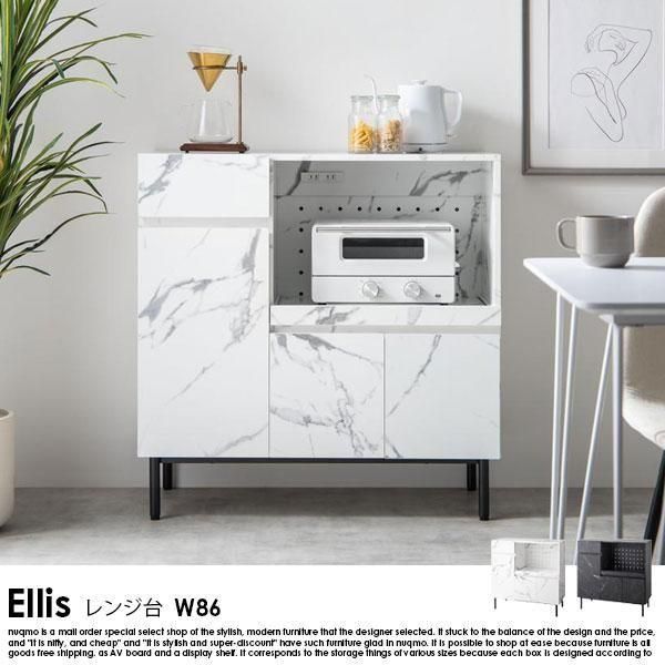 g159052]【幅86cm】Ellis 大理石柄レンジ台 レンジ台 | 家具