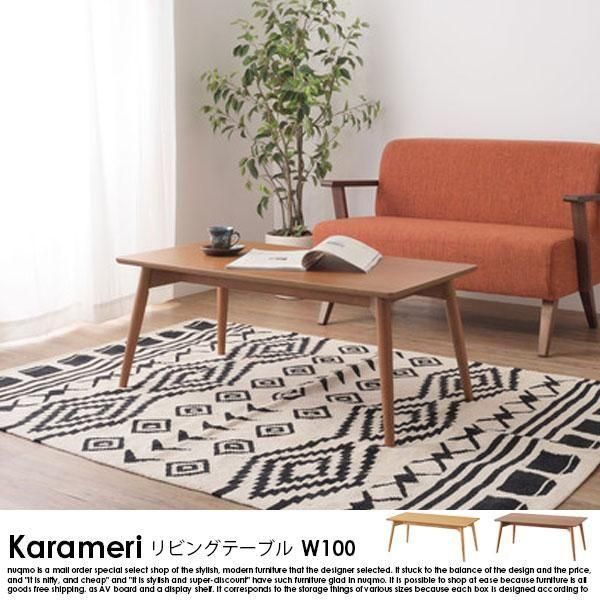 ӥ󥰥ơ֥ karameriڥ W100ξʼ̿
