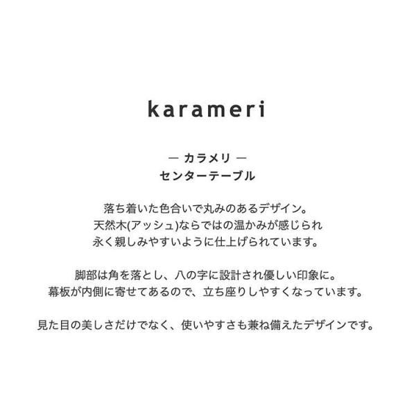 ӥ󥰥ơ֥ karameriڥ W100ξʼ̿