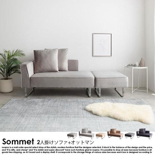 ڥåȤۥե Sommetڥ2ͳݤե+åȥޥ2åȡۤξʼ̿