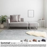 ե Sommetڥ2ͳݤե+åȥޥξʼ̿