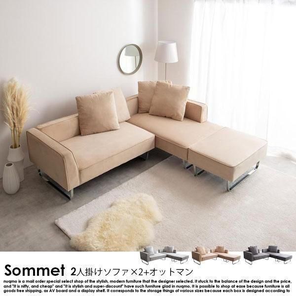 ڥåȤۥե Sommetڥ2ͳݤե2+åȥޥ3åȡۤξʼ̿