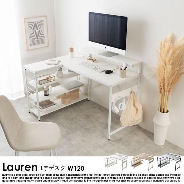 【幅120cm】Lauren L字デスク　ナチュラル 幅120cm】Lauren L字デスク | インテリア家具の卸・仕入れ・製造