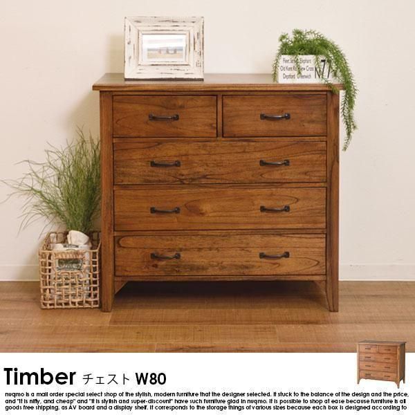  TimberڥƥС W80ξʼ̿