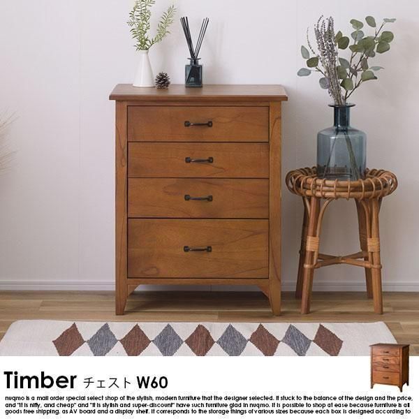  TimberڥƥС W60ξʼ̿