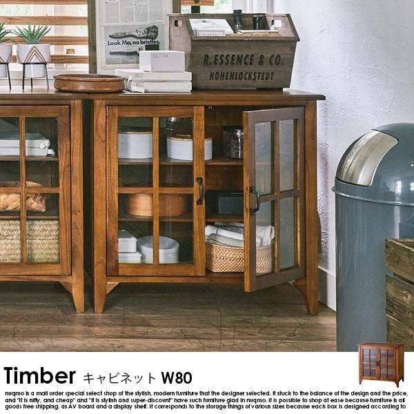 ӥͥå TimberڥƥС W80ξʼ̿