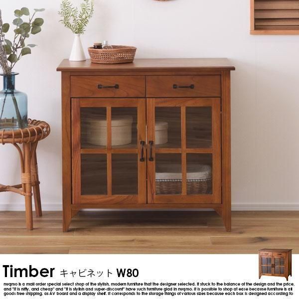 ӥͥå TimberڥƥС W80ξʼ̿