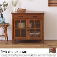 ӥͥå TimberڥƤξʼ̿