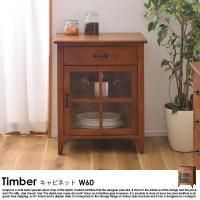 ӥͥå TimberڥƤξʼ̿
