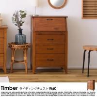 饤ƥ󥰥 TimberڥƥС W60ξʼ̿