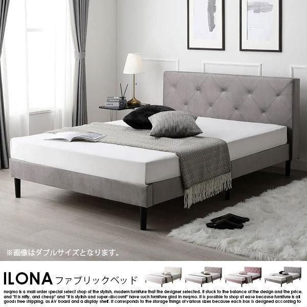【ウーモ】ILONA イロナ シングル ベッド グレージュ ファブリックベッド ILONA【イロナ】ベッドフレームのみ