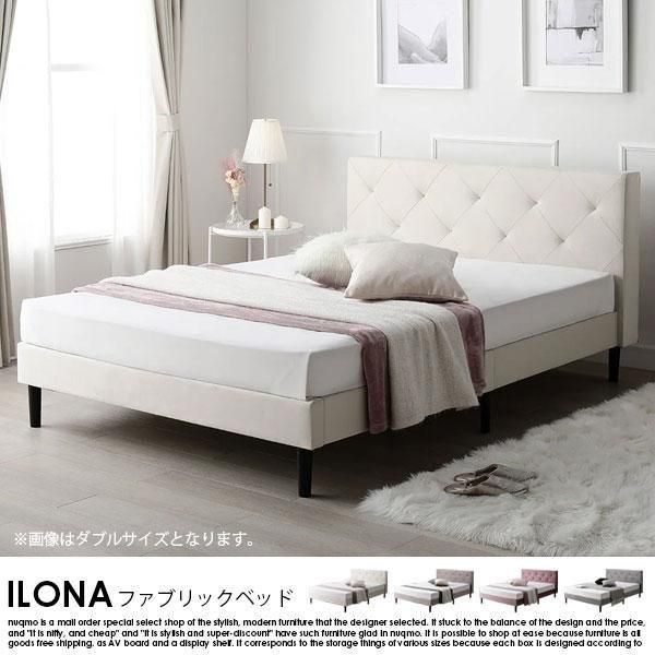 【ウーモ】ILONA イロナ シングル ベッド グレージュ ファブリックベッド ILONA【イロナ】ベッドフレームのみ