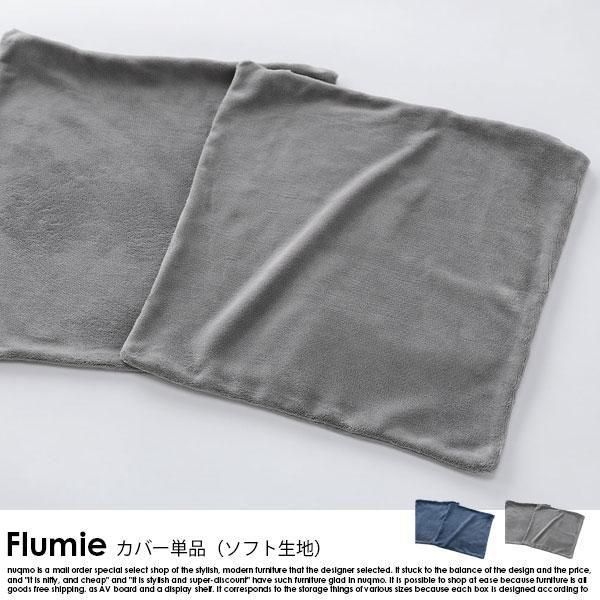 Сñ 2ͳݤ Flumieڥե롼ߡۥեϤξʼ̿