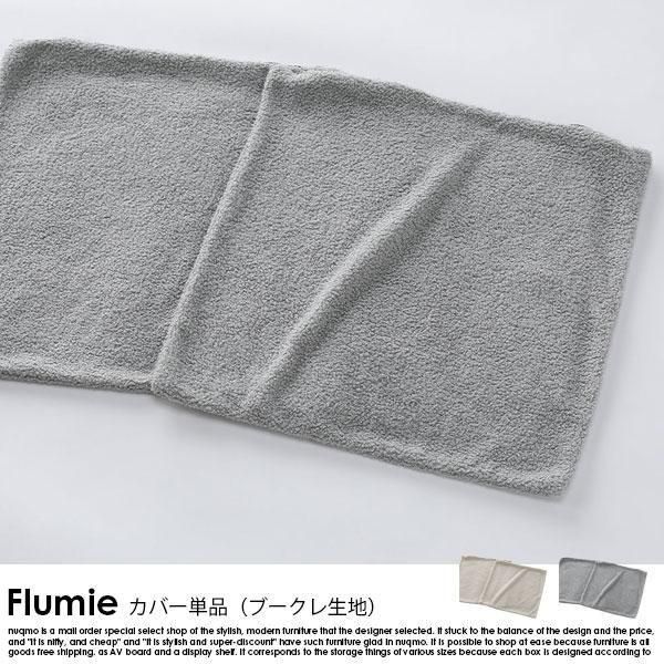 Сñ 2ͳݤ Flumieڥե롼ߡۥ֡Ϥξʼ̿