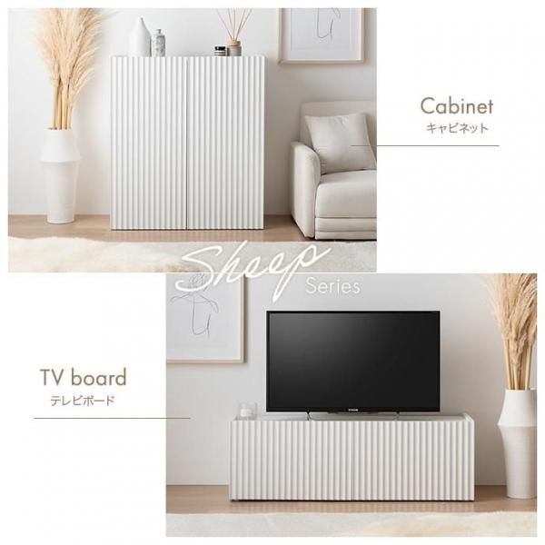 『Sheep(シープ)』シリーズのテレビ台 Sheep(シープ)』シリーズのテレビ台 家具