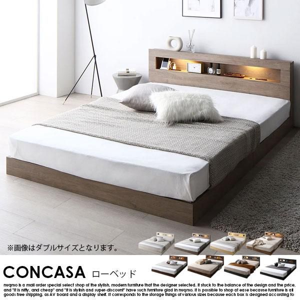 ホテルスタイル LED照明＆棚付きローベッド CONCASA【コンカーサ