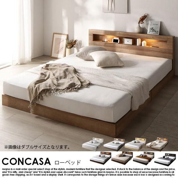 ホテルスタイル LED照明＆棚付きローベッド CONCASA【コンカーサ