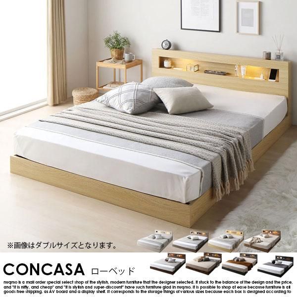 ホテルスタイル LED照明＆棚付きローベッド CONCASA【コンカーサ