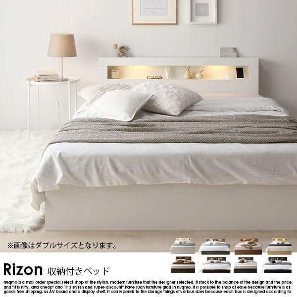 Rizon ライゾン (シャビー) セミダブル ポケットコイルマットレス付き 照明・引き出し収納付きベッド /高級感あふれるシンプルモダン