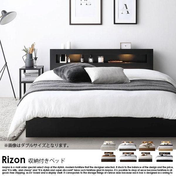 Rizon ライゾン (シャビー) セミダブル ポケットコイルマットレス付き 照明・引き出し収納付きベッド /高級感あふれるシンプルモダン