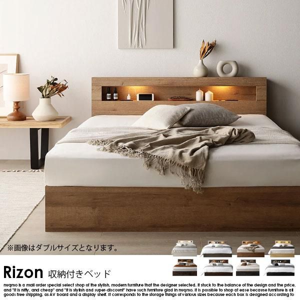 Rizon ライゾン (シャビー) セミダブル ポケットコイルマットレ ホテルスタイルベッド LED照明・引き出し収納付き Rizon【ライゾン】3