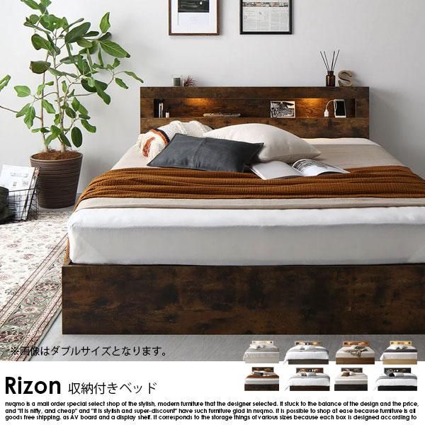 ホテルスタイルベッド LED照明・引き出し収納付き Rizon【ライゾン