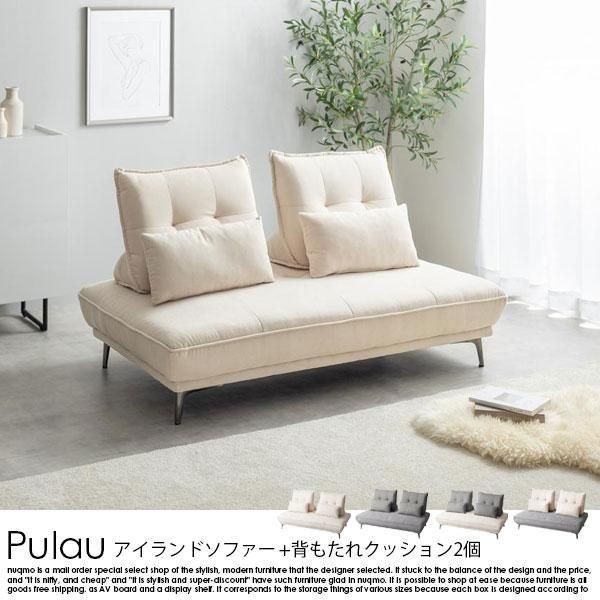 mk☆アイランドソファの背クッション 1個 mk☆アイランドソファの背クッション 1個 楽天市場】【クーポン配布中